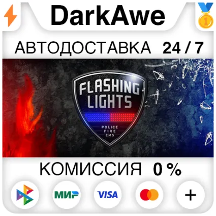 Flashing Lights STEAM•RU ⚡ ️АВТОДОСТАВКА 💳 0%