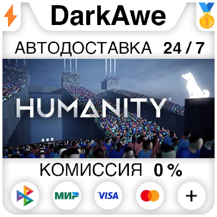 Humanity STEAM•RU ⚡️AUTODELIVERY 💳0% CARDS