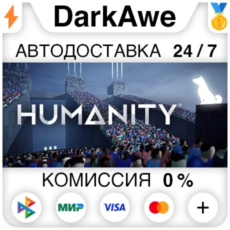 Humanity STEAM•RU ️АВТОДОСТАВКА 0%