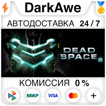 Dead Space 2 STEAM•RU ⚡ ️АВТОДОСТАВКА 💳 0%