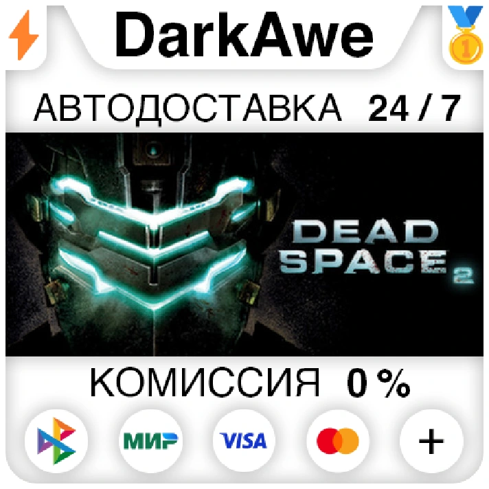 Dead Space 2 STEAM•RU ⚡️AUTODELIVERY 💳0% CARDS