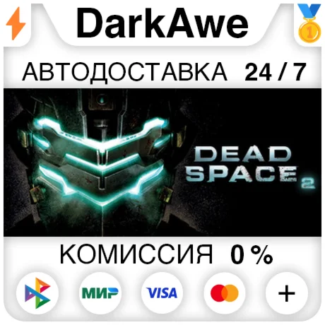 Dead Space 2 STEAM•RU ️АВТОДОСТАВКА 0%