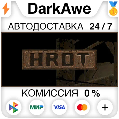 HROT STEAM•RU ️АВТОДОСТАВКА 0%