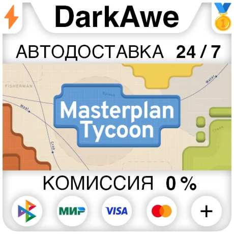 Masterplan Tycoon STEAM•RU ️АВТОДОСТАВКА 0%