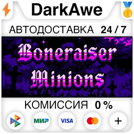 Boneraiser Minions STEAM•RU ️АВТОДОСТАВКА 0%