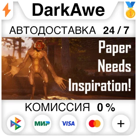 Paper Needs Inspiration! STEAM•RU ️АВТОДОСТАВКА 0%