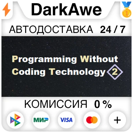 Programming Without Coding Technology 2.0 STEAM ️АВТО