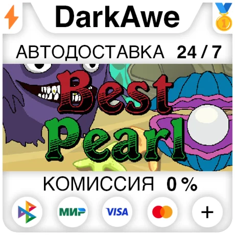 Best Pearl STEAM•RU ️АВТОДОСТАВКА 0%