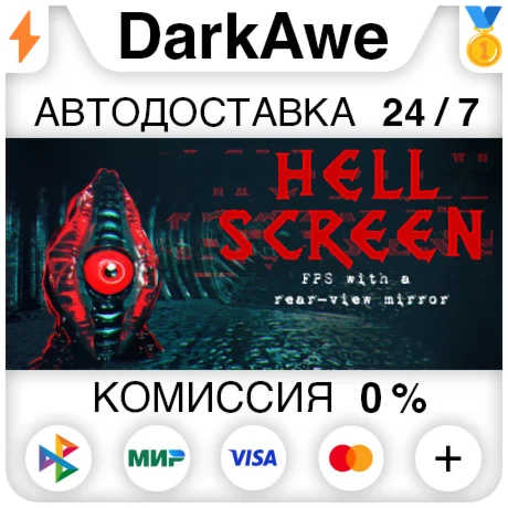 Hellscreen STEAM•RU ️АВТОДОСТАВКА 0%