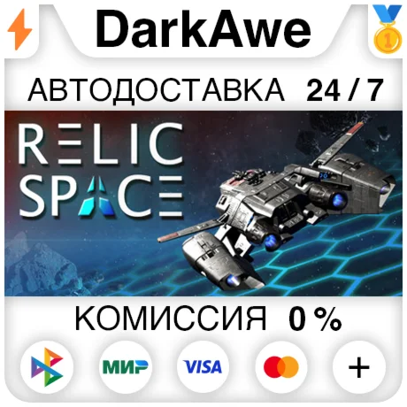 Relic Space +ВЫБОР STEAM•RU ️АВТОДОСТАВКА 0%