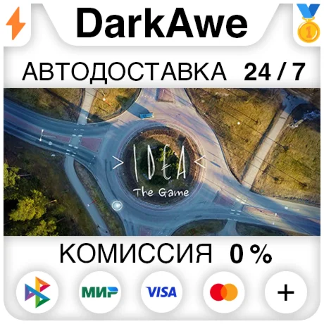 IDEA STEAM•RU ️АВТОДОСТАВКА 0%