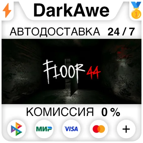 Floor44 STEAM•RU ️АВТОДОСТАВКА 0%
