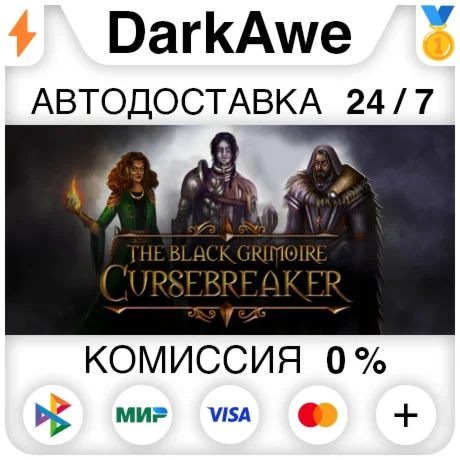 Cursebreaker STEAM•RU ️АВТОДОСТАВКА 0%