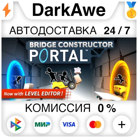 Bridge Constructor Portal STEAM•RU ️АВТОДОСТАВКА 0%