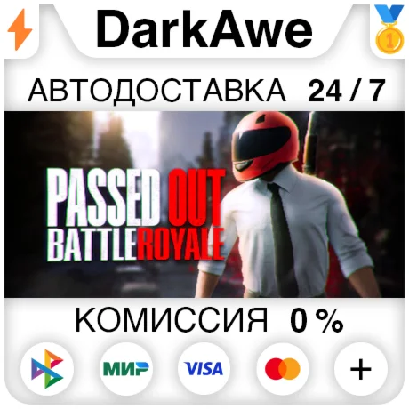 Passed Out STEAM•RU ️АВТОДОСТАВКА 0%