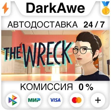 The Wreck STEAM•RU ️АВТОДОСТАВКА 0%