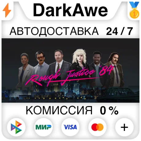 Rough Justice +ВЫБОР STEAM•RU ️АВТОДОСТАВКА 0%