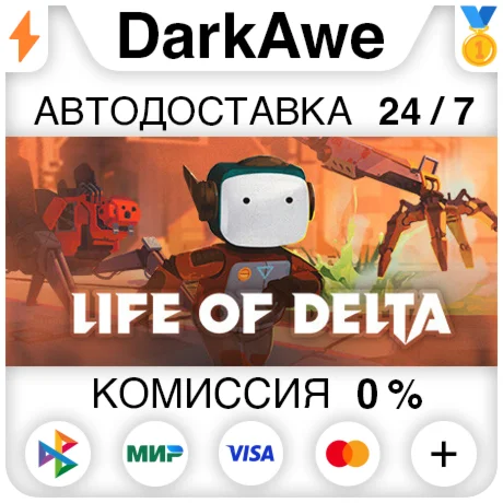 Life of Delta +ВЫБОР STEAM•RU ️АВТОДОСТАВКА 0%
