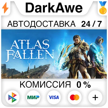 Atlas Fallen STEAM•RU ️АВТОДОСТАВКА 0%