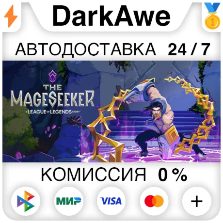 The Mageseeker: A League of Legends Story™ ️АВТО 0%