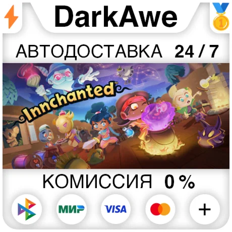 Innchanted STEAM•RU ️АВТОДОСТАВКА 0%