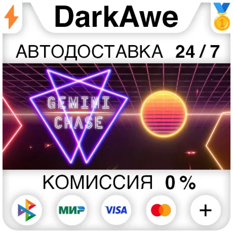 Gemini Chase STEAM•RU ️АВТОДОСТАВКА 0%