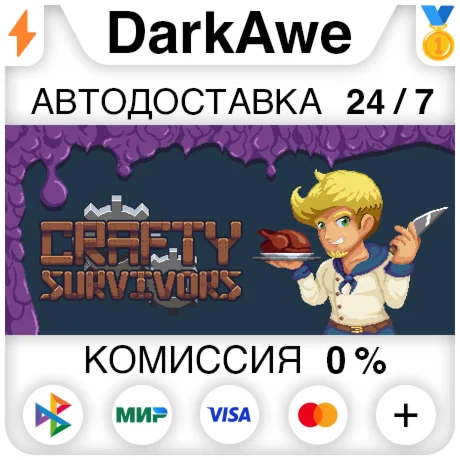 Crafty Survivors STEAM•RU ️АВТОДОСТАВКА 0%