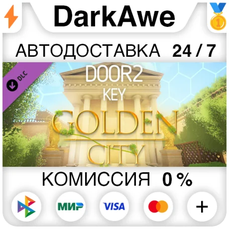Door2:Key - Golden City DLC STEAM•RU ️АВТО 0%