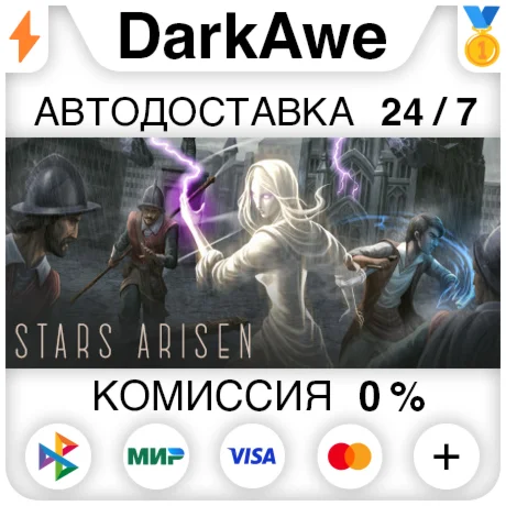 Stars Arisen STEAM•RU ️АВТОДОСТАВКА 0%