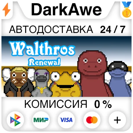 Walthros: Renewal STEAM•RU ️АВТОДОСТАВКА 0%