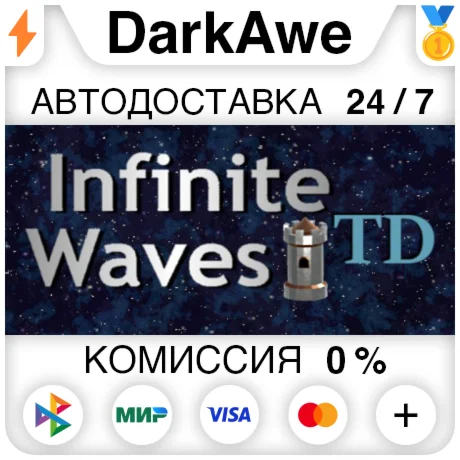 Infinite Waves TD STEAM•RU ️АВТОДОСТАВКА 0%