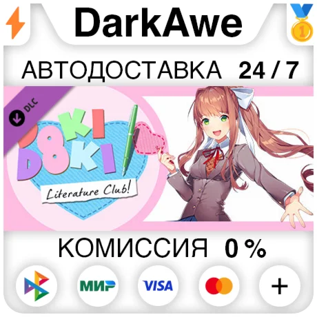 Doki Doki Literature Club Fan Pack DLC STEAM ️АВТО