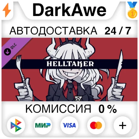 Helltaker: Artbook + Pancake Recipe DLC STEAM ️АВТО