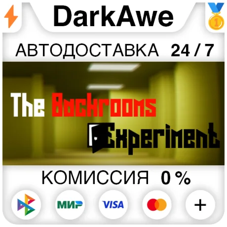 The Backrooms Experiment STEAM•RU ️АВТОДОСТАВКА 0%