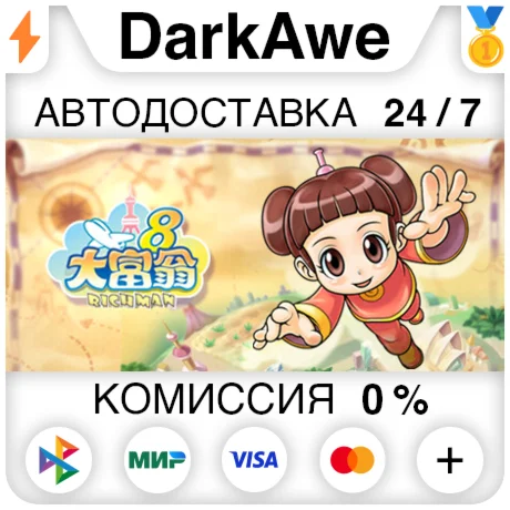 Richman 8 STEAM•RU ️АВТОДОСТАВКА 0%