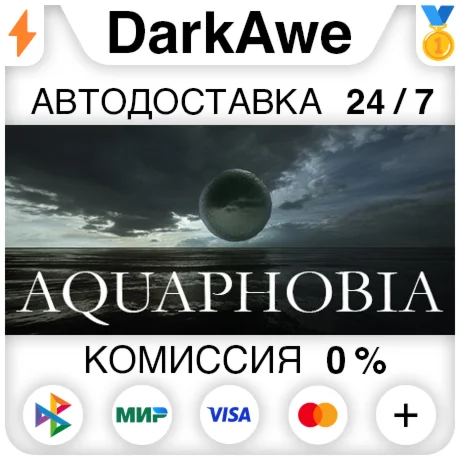 Aquaphobia STEAM•RU ️АВТОДОСТАВКА 0%