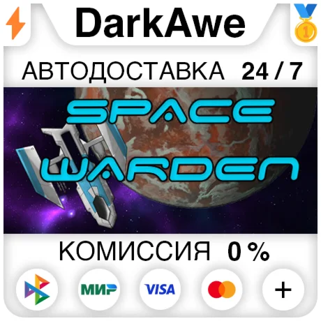Space Warden STEAM•RU ️АВТОДОСТАВКА 0%