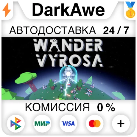 Wander Vyrosa STEAM•RU ️АВТОДОСТАВКА 0%