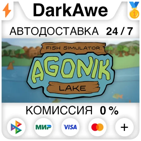 Fish Simulator: Agonik Lake STEAM•RU ️АВТО 0%