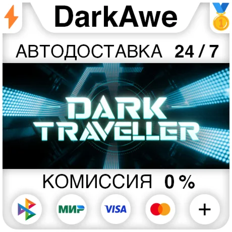 暗黑穿梭 STEAM•RU ️АВТОДОСТАВКА 0%