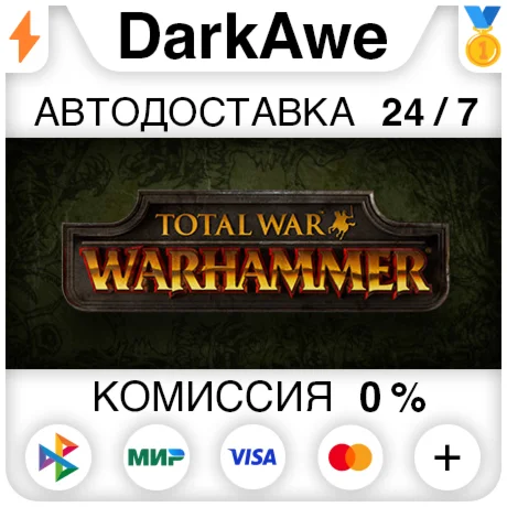 Total War: WARHAMMER STEAM•RU ️АВТОДОСТАВКА 0%