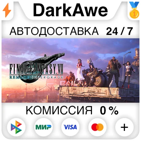 FINAL FANTASY VII REMAKE INTERGRADE STEAM•RU ️АВТО