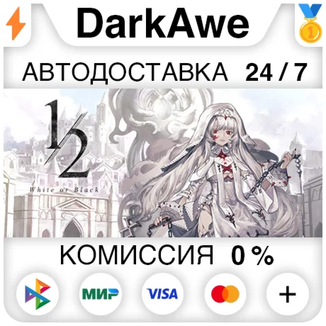 Black & White STEAM•RU ️АВТОДОСТАВКА 0%