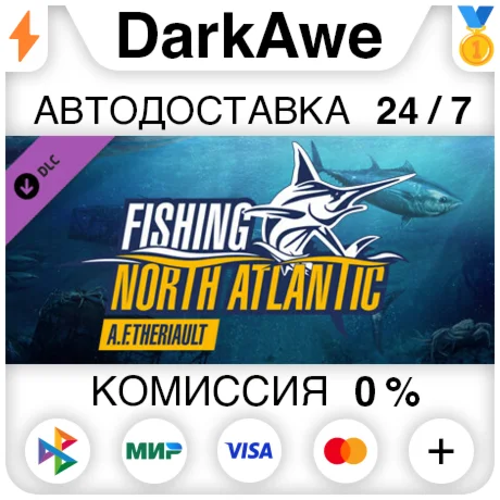 Fishing: North Atlantic - Boat DLC DLC STEAM ️АВТО