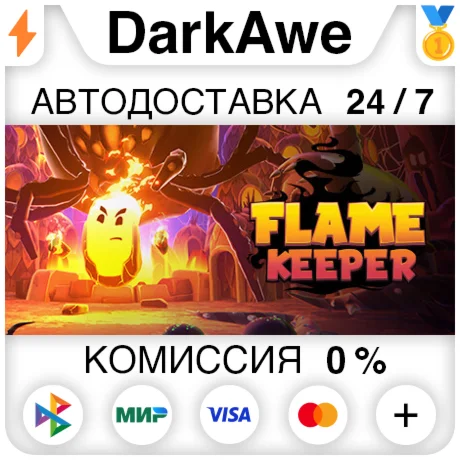 Flame Keeper STEAM•RU ️АВТОДОСТАВКА 0%