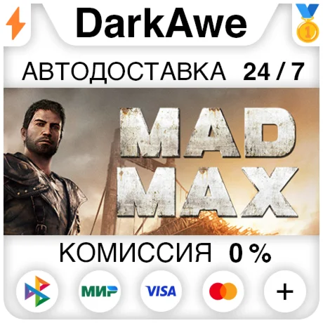 Mad Max STEAM•RU ️АВТОДОСТАВКА 0%