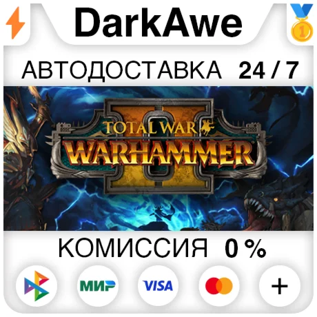 Total War: WARHAMMER II STEAM•RU ️АВТОДОСТАВКА 0%