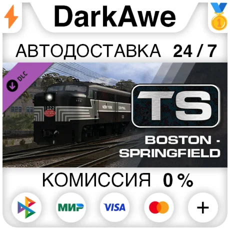 Train Simulator: Boston & Albany: Boston - Springfield