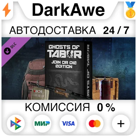Join or Die Edition Upgrade DLC STEAM•RU ️АВТО 0%