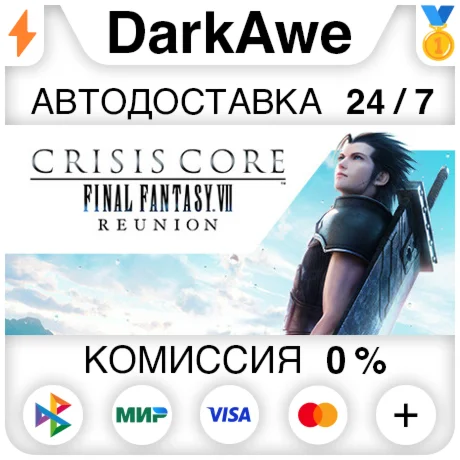 CRISIS CORE –FINAL FANTASY VII– REUNION +ВЫБОР ️АВТО